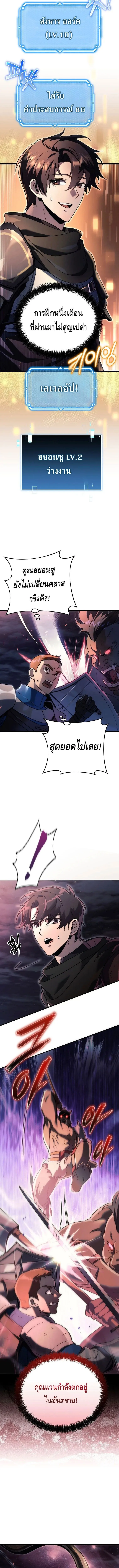 The Genius Blacksmith_s Game เกมเปล_ยนโลกของช_างต_เหล_กในตำนาน ตอนที่ ตอนที่ 8 รูปที่ 7