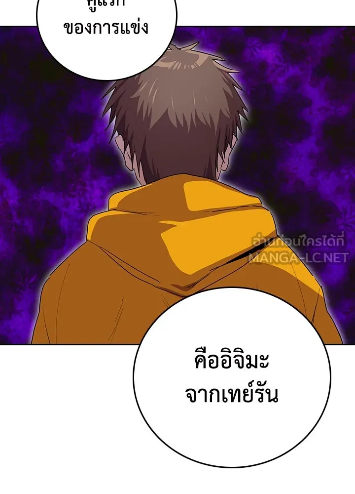 นักเลงกระจอกย้อนเวลามาทวงแค้น ตอนที่ 34 รูปที่ 3