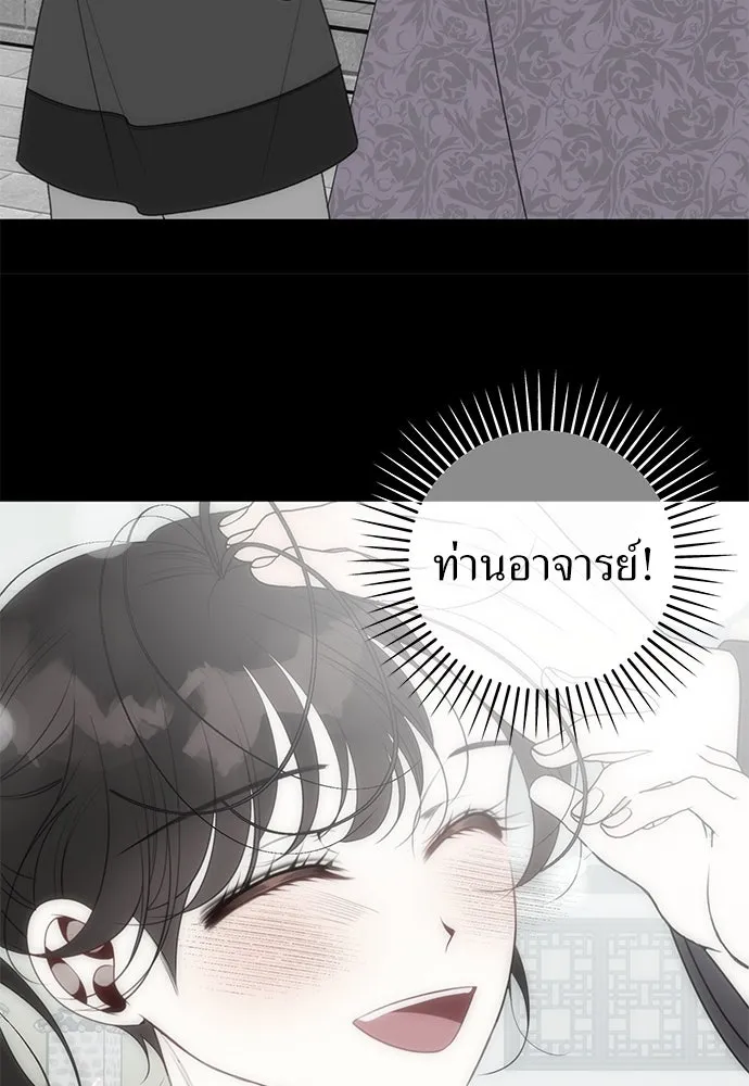 ยัยจิ๋วสมองแจ๋ว ตอนที่ 33 รูปที่ 43