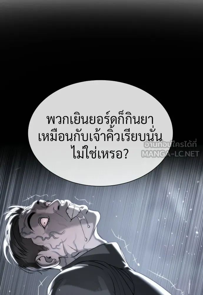 นักฆ่าย้อนวัย ตอนที่ 124 รูปที่ 12