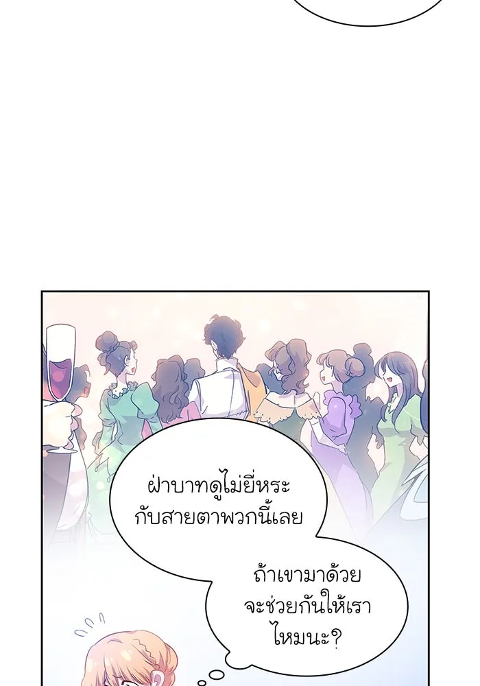 ฟิลเลียโรเซ่กับคำทำนายแห่งมงกุฎหนาม ตอนที่ 62 รูปที่ 76