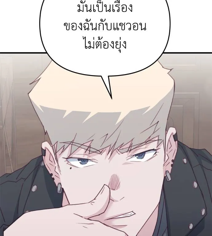 Spy House ตอนที่ 36 รูปที่ 23