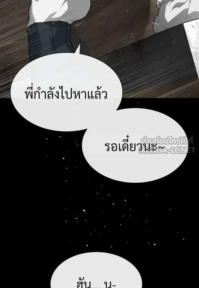 นักฆ่าย้อนวัย ตอนที่ 89 รูปที่ 48