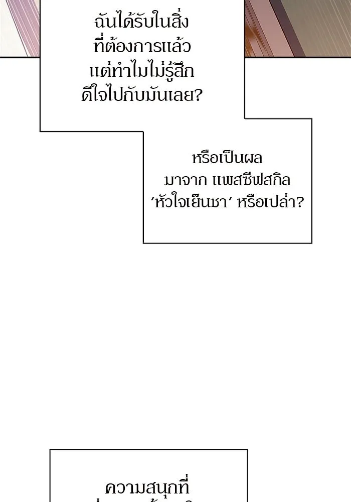 ผู้เล่นหน้าใหม่เลเวลแมกซ์ ตอนที่ 227 ปรับปรุงฐานที่มั่น (1) รูปที่ 91