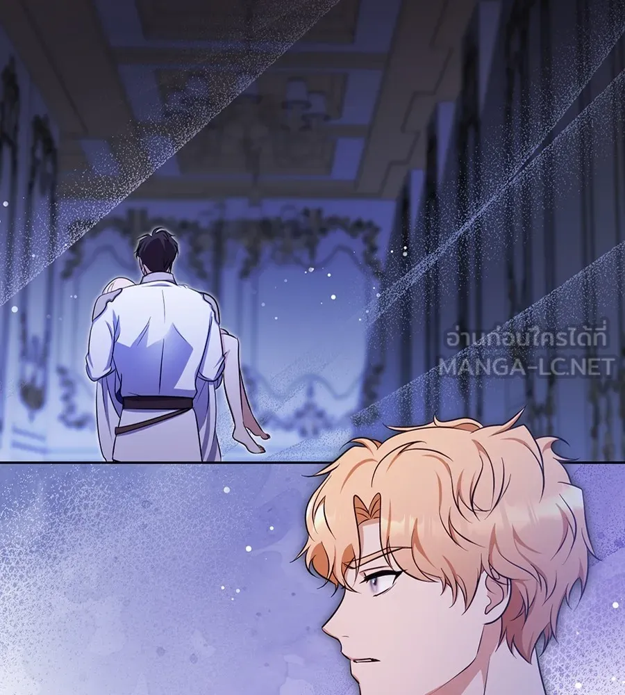 ทางหลุดพ้นของนักบุญลวง ตอนที่ 21 รูปที่ 45