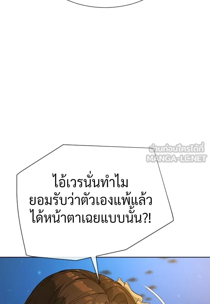 นักฆ่าย้อนวัย ตอนที่ 109 รูปที่ 210