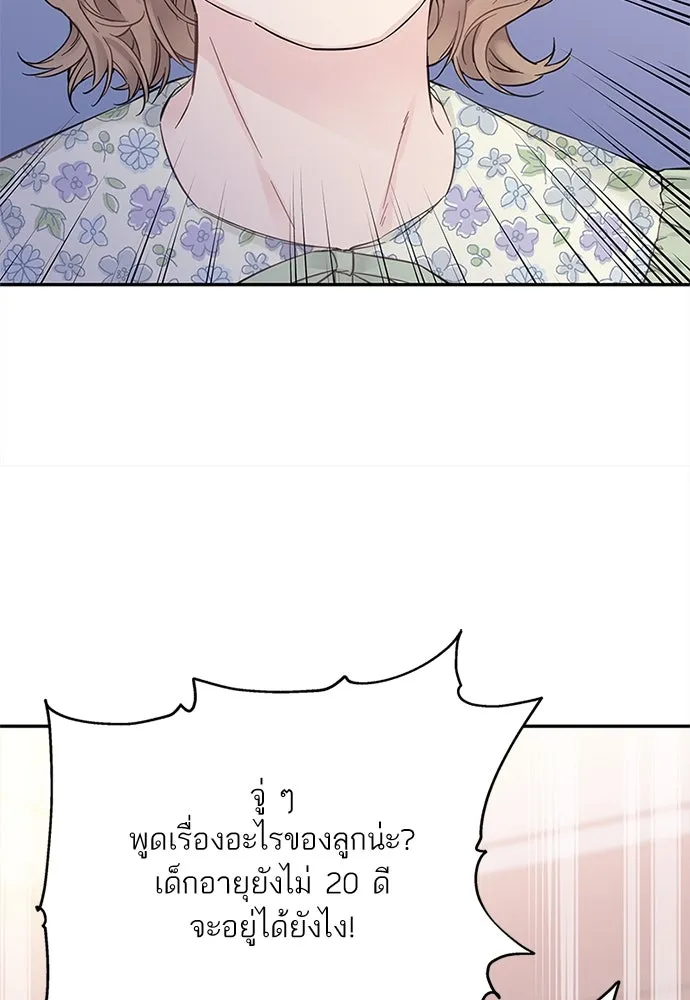 สลับรัก สลับชะตา ตอนที่ 9 รูปที่ 55