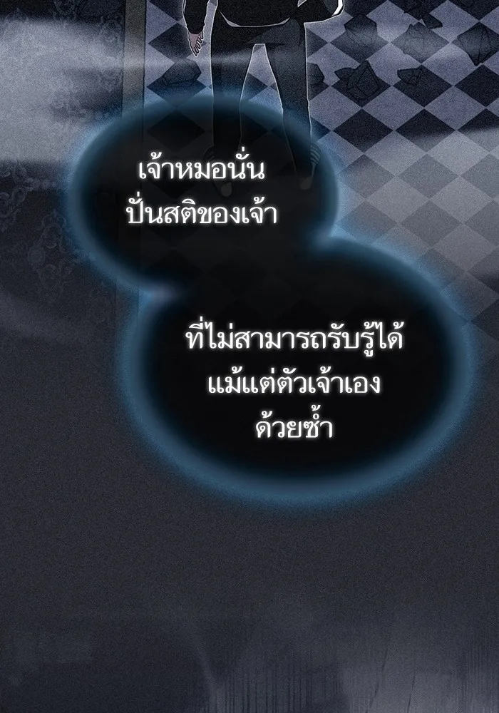 ผู้เล่นขั้นเทพแห่งหอคอยฝึกสอน ตอนที่ 156 รูปที่ 20