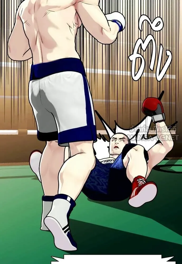 หมาหัวเน่า ตอนที่ 158 รูปที่ 71