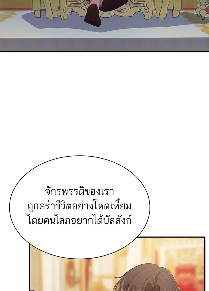 อดีตภรรยาของพระเอกหนุ่มจอมคลั่งรัก ตอนที่ 78 รูปที่ 49