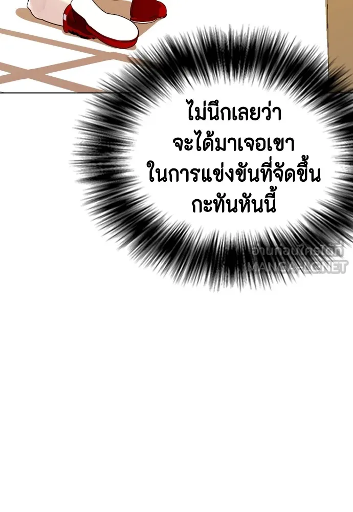 หมาหัวเน่าเก๋าเกินไป ตอนที่ 70 รูปที่ 21