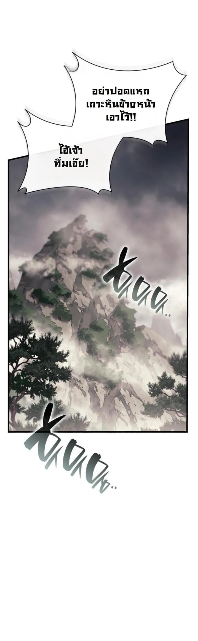 Rebirth of the Divine Demon การหวนค_นของมารสวรรค_ผ_พ_ช_ตใต_หล_า ตอนที่ ตอนที่ 19 รูปที่ 35