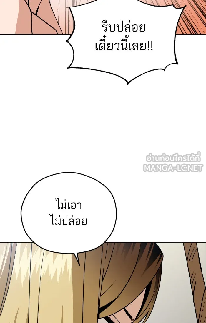 โชคชะตานำพารัก ตอนที่ 86 ยังคง รูปที่ 36