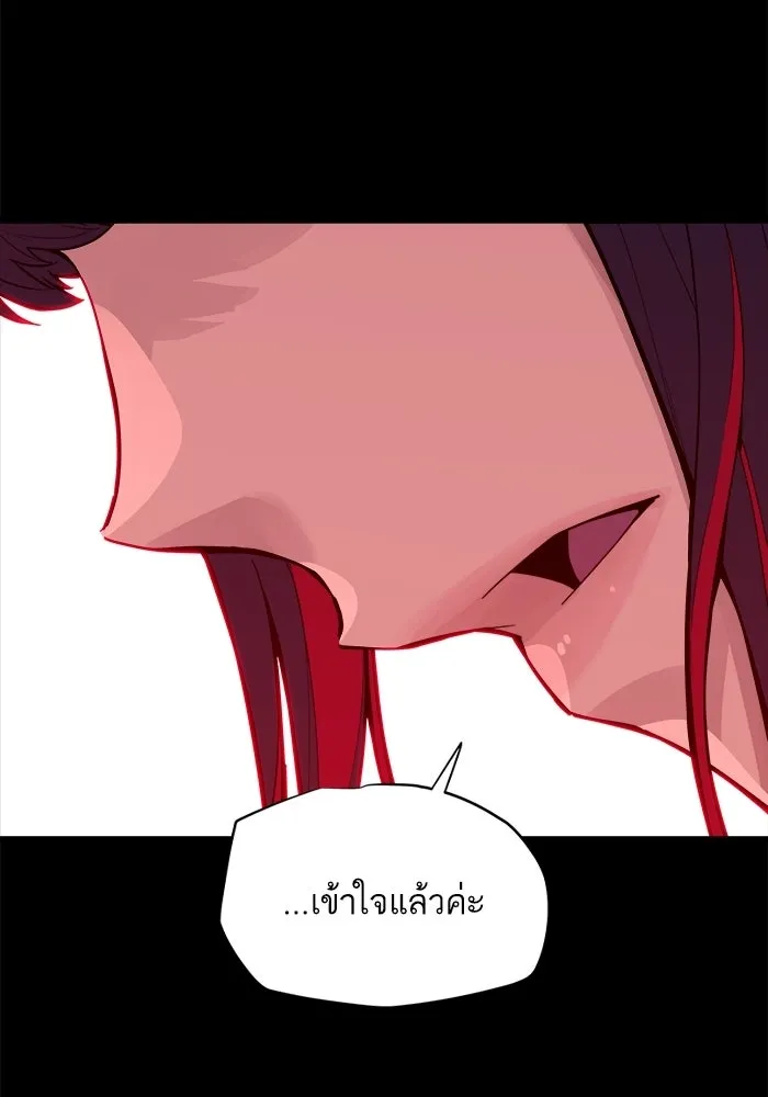 เริ่มเกมพร้อม 13 คุณสมบัติลับ ตอนที่ 2 รูปที่ 58