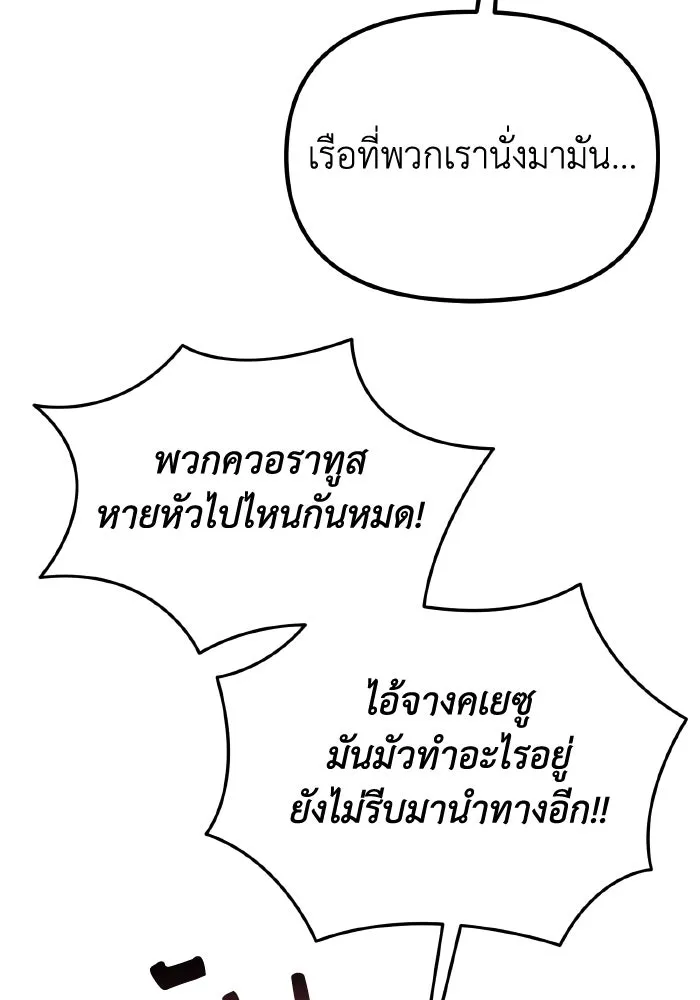 การแข่งขันของผู้เกิดใหม่ ตอนที่ 58 รูปที่ 88