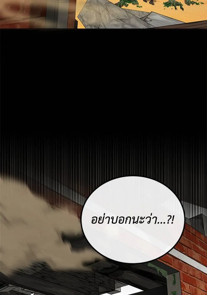 Genius of the Unique ตอนที่ 65 รูปที่ 61