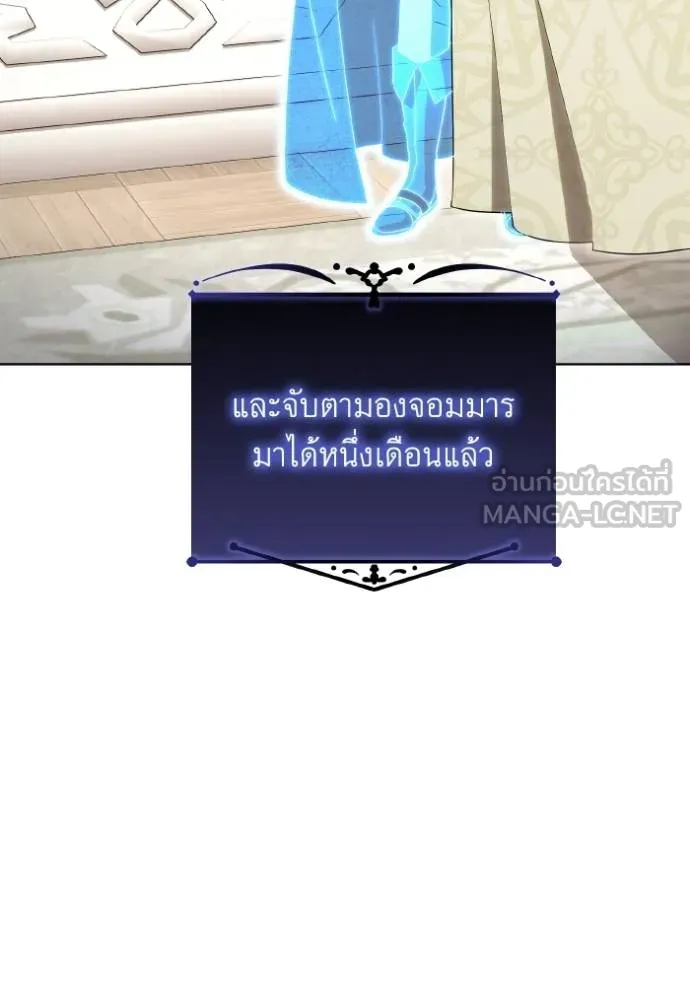 ราชินีจอมมาร ตอนที่ 25 รูปที่ 23