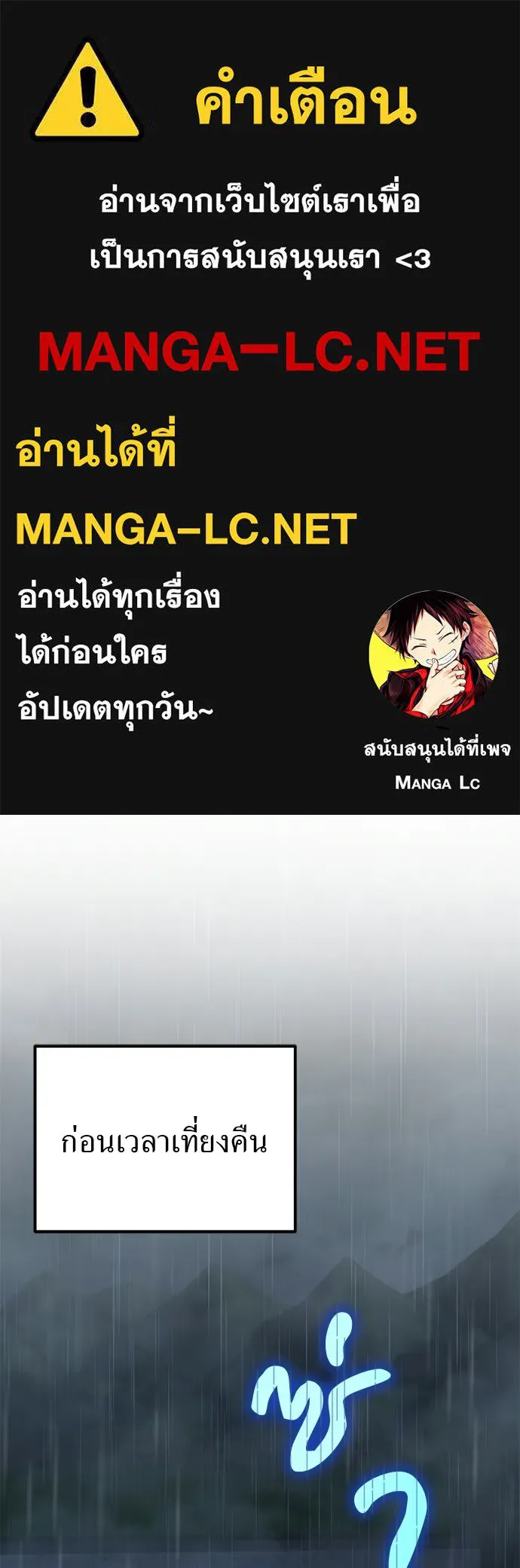 ผู้เชี่ยวชาญวันสิ้นโลก ตอนที่ 6 รูปที่ 1