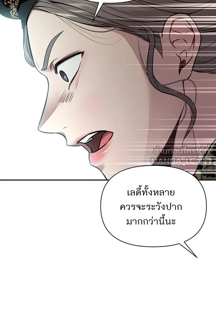 ห้องนอนลับของเจ้าหญิงต้องสาป ตอนที่ 130 มิใช่ว่ากวางตัวผู้จะตายกันหมด รูปที่ 135