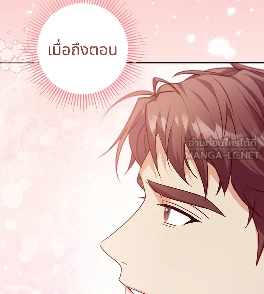 ทางหลุดพ้นของนักบุญลวง ตอนที่ 29 รูปที่ 108