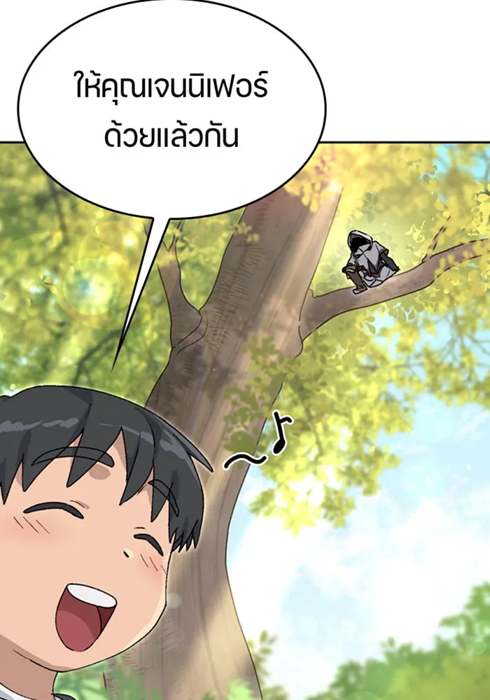 ตั้งแคมป์ฮีลใจในต่างโลก ตอนที่ 23 รูปที่ 109