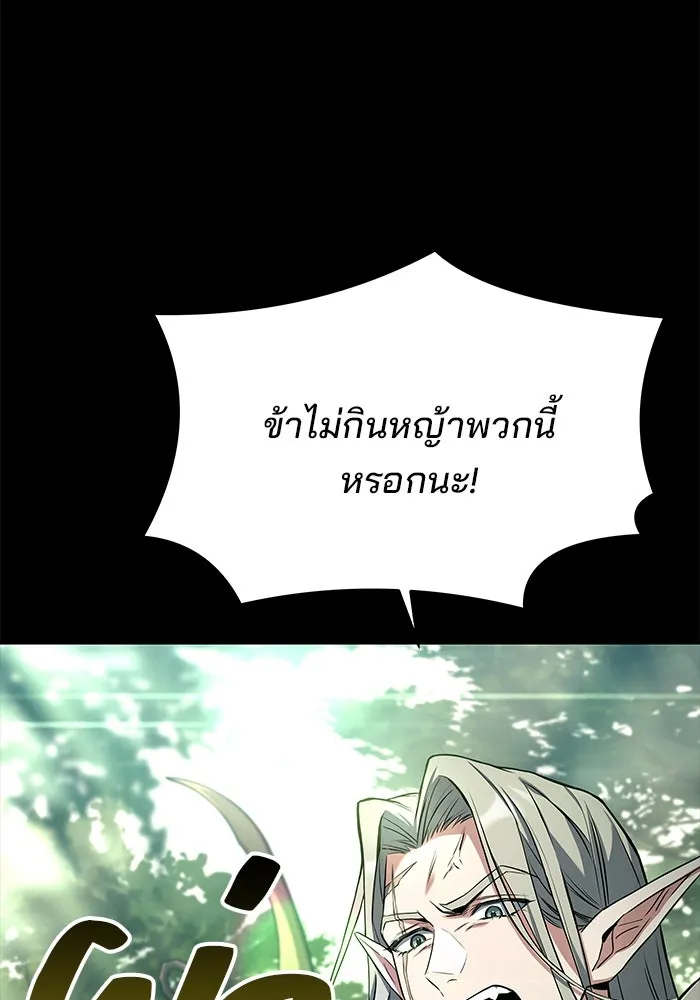 ครัวจอมเวท ตอนที่ 42 รูปที่ 7