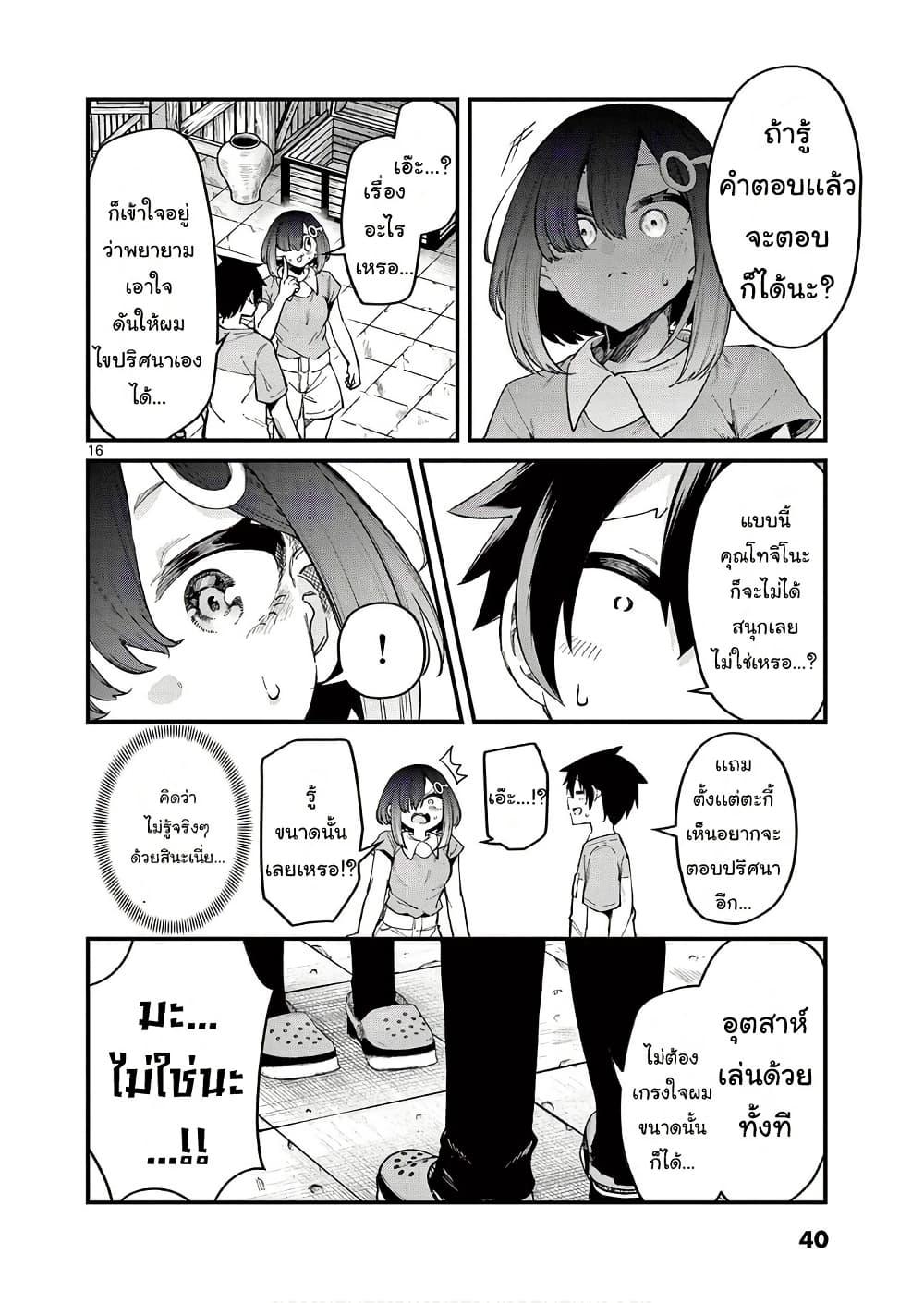 Manga-lc-com อ่านมังงะ อ่านการ์ตูน ออนไลน์ ฟรี Watashi to Dasshutsu Shimasen ka ตอนที่ 1 2 3 4 5 6 7 8 9 10 11 12 13 14 ฟรี ไม่มีโฆษณา Manga-lc - อ่าน มังงะ อ่าน การ์ตูน ออนไลน์ อ่านมังงะ ฟรี