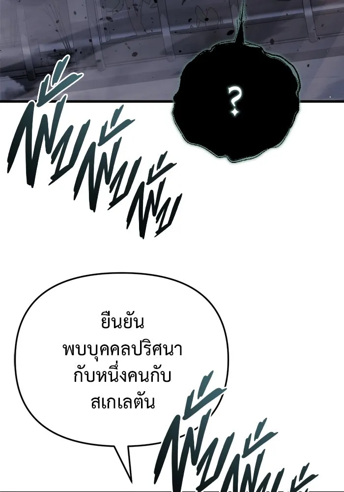 โกดังลับหลังโลกแตก ตอนที่ 25 รูปที่ 106