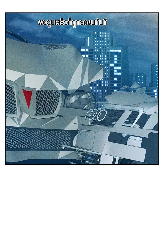 เปย์นี้เพื่อนาย My Sugar Baby ตอนที่ 24 ระยะการพุ่งที่หวังผล รูปที่ 31