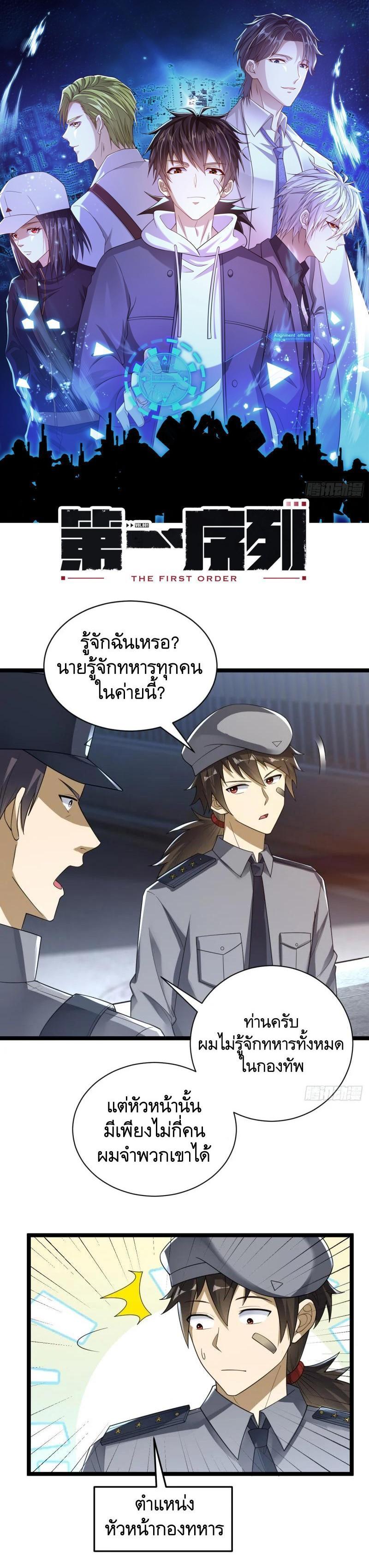 Manga-lc-com อ่านมังงะ อ่านการ์ตูน ออนไลน์ ฟรี The First Order ตอนที่ 1 2 3 4 5 6 7 8 9 10 11 12 13 14 ฟรี ไม่มีโฆษณา Manga-lc - อ่าน มังงะ อ่าน การ์ตูน ออนไลน์ อ่านมังงะ ฟรี