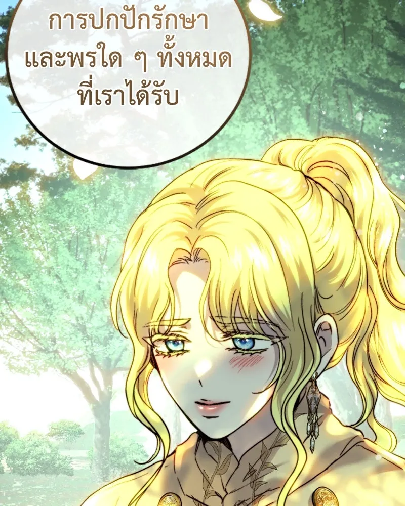 เจ้าหญิงคลั่งแห่งวังหลวง ตอนที่ 54 รูปที่ 109