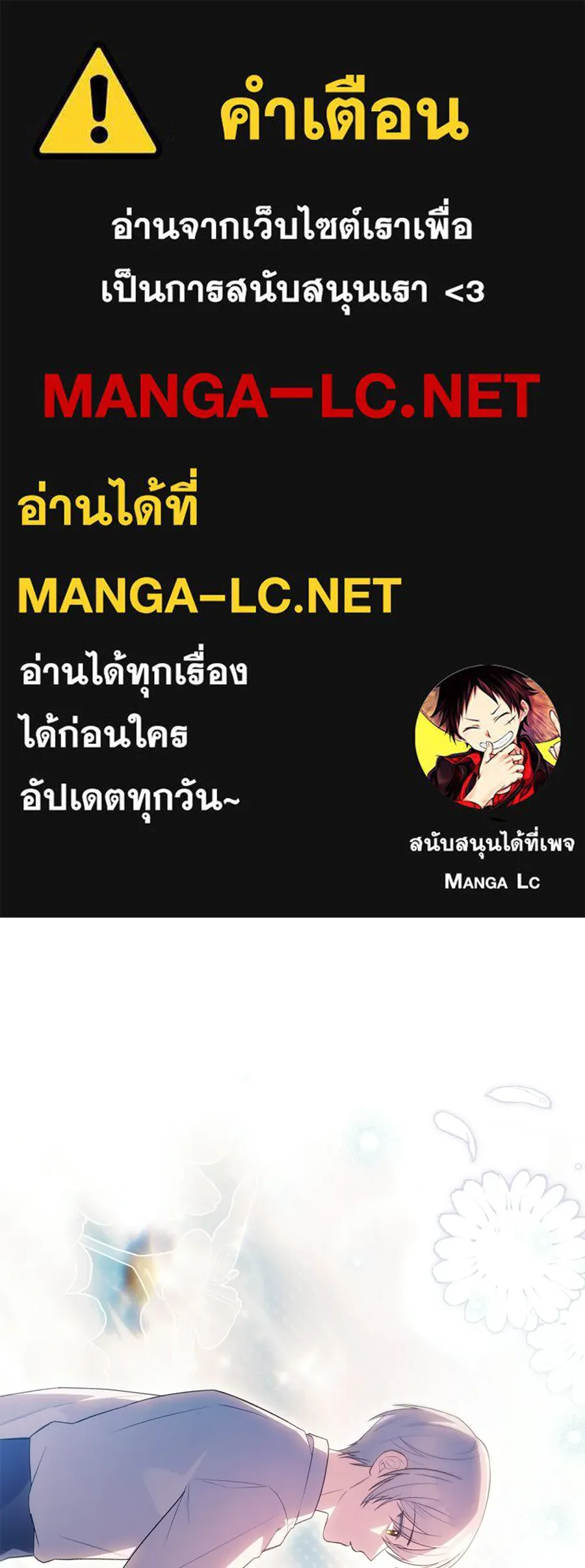 คุณพ่อของหนูคือศัตรูในชาติก่อน ตอนที่ 39 รูปที่ 1