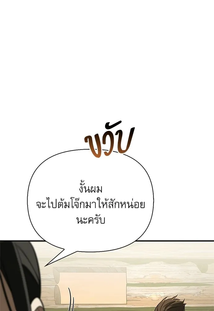 ชีวิตฮีลใจนายฮันเตอร์คลาส S ตอนที่ 51 (จบซีซัน 1) รูปที่ 76