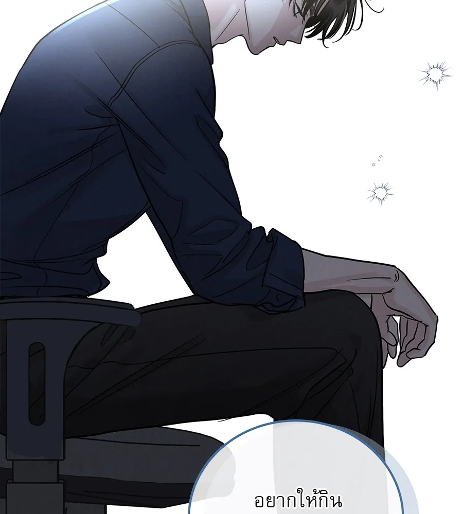 รักหลอกหยอกแฟนเก่า ตอนที่ 27 รูปที่ 158