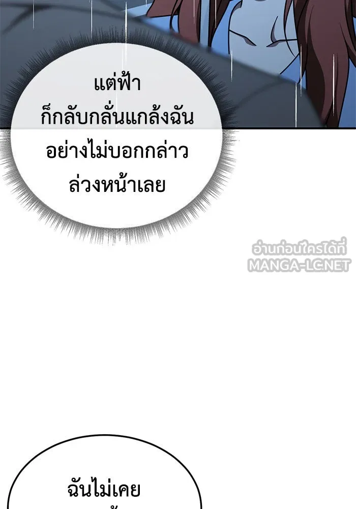 ช่วยเปลี่ยนฉันที ตอนที่ 189. คโยแทฮี 29 รูปที่ 99