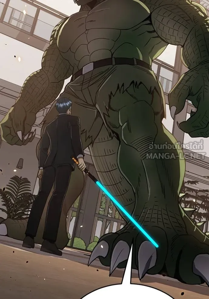 อัจฉริยะนอกคอก ตอนที่ 82 รูปที่ 66