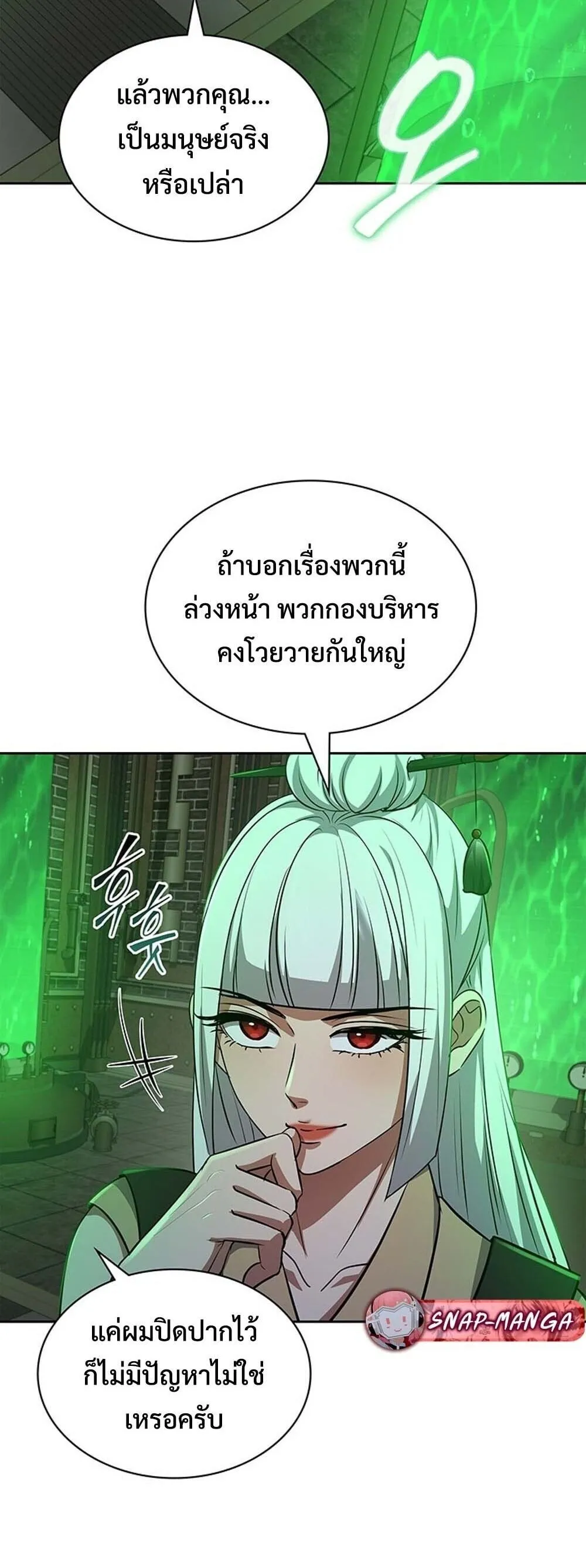 How to Survive Restructuring ว_ธ_เอาต_วรอดจากการปร_บโครงสร_าง ตอนที่ ตอนที่ 64 รูปที่ 15