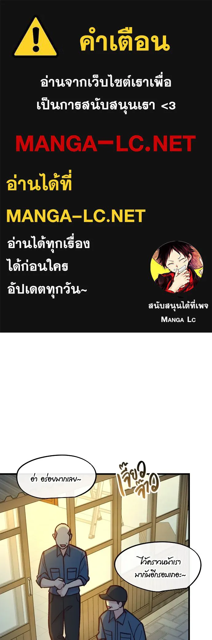 รักกันคนละครึ่งทาง ตอนที่ 49 รูปที่ 1