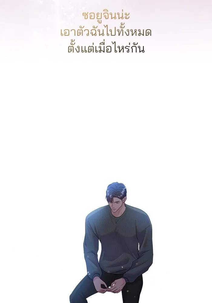 คู่มือคว้าหัวใจนายตัวร้าย ตอนที่ 36 รูปที่ 104