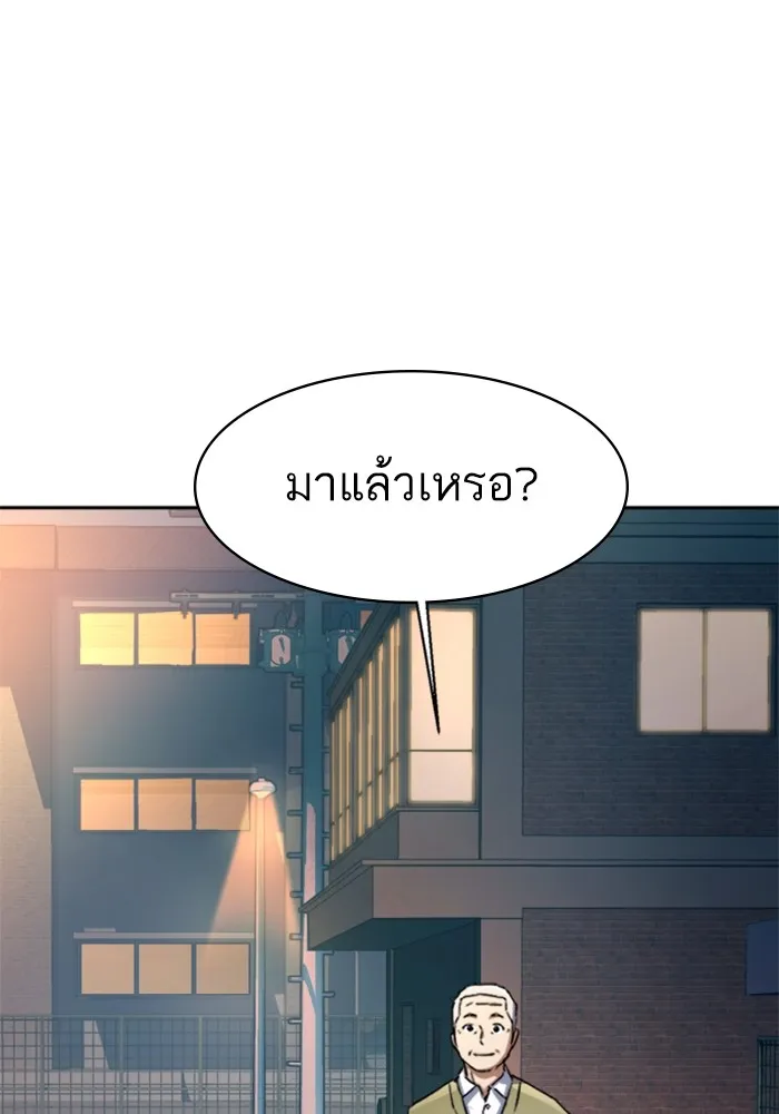 พี่ชายสายบอดี้การ์ด ตอนที่ 220 รูปที่ 76