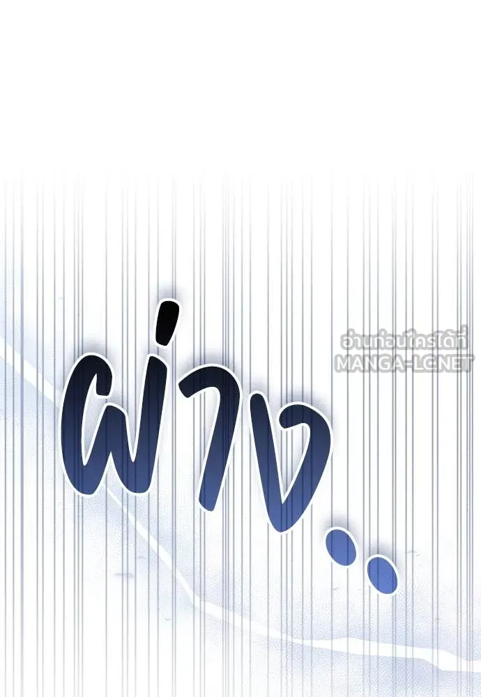 ฉันเนี่ยนะ ตอนที่ 69 รูปที่ 93