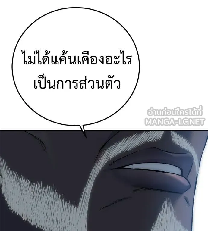 มัจจุราชชุดแดง ตอนที่ 40 รูปที่ 126