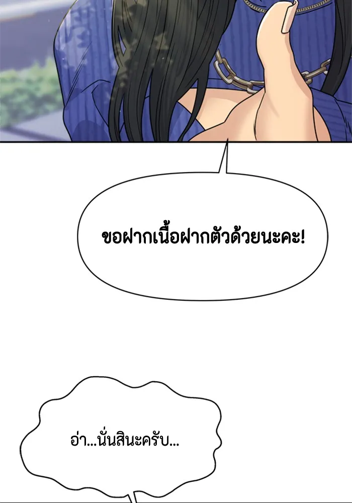 Couple Breaker ตอนที่ 16 รูปที่ 23