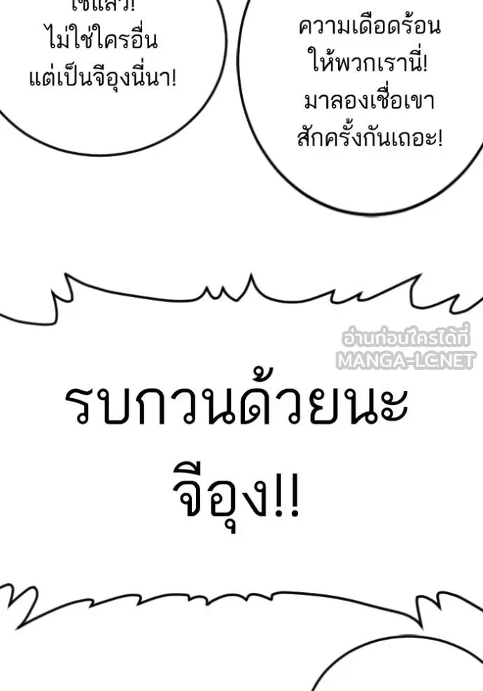 BAD GUY ตอนที่ 280 รูปที่ 145