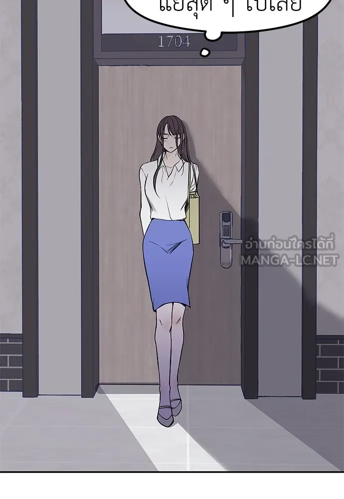 ถ่านไฟเราไม่เก่าเลย ตอนที่ 6 รูปที่ 48