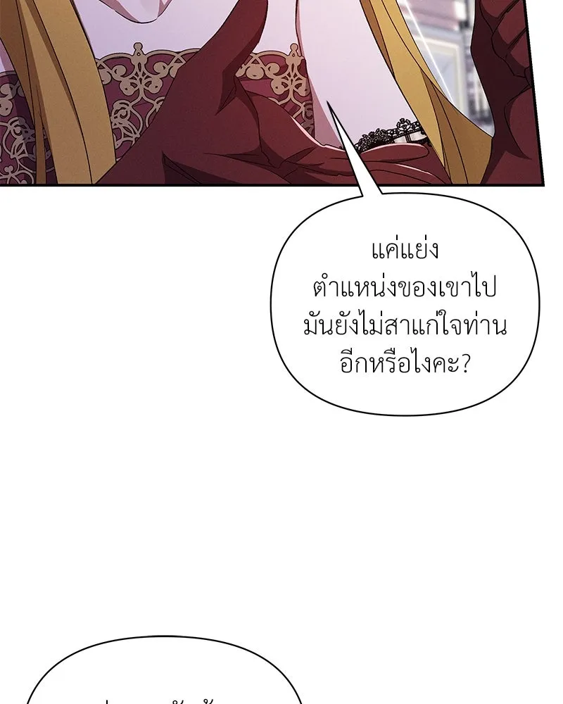 โอ้ ศัตรูที่รัก ตอนที่ 66 รูปที่ 125