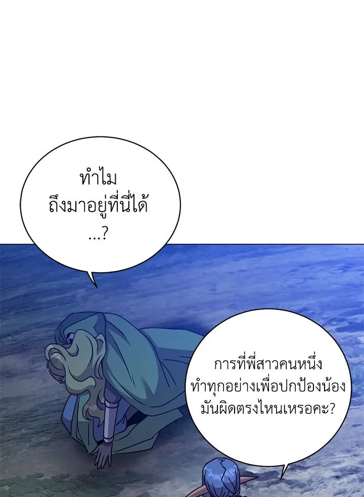 The Max Level Hero Has Returned การกล_บมาของว_รบ_ร_ษเวลต_น ตอนที่ ตอนที่ 181 รูปที่ 85