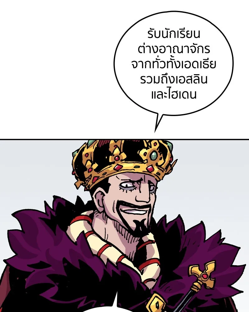 เคลวาเทส อสูรจอมราชัน ตอนที่ 63 โรงเรียนเทวาซอร์เซน รูปที่ 65