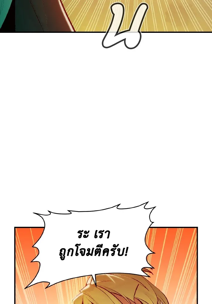 The Lone Necromancer ตอนที่ 46 รูปที่ 8