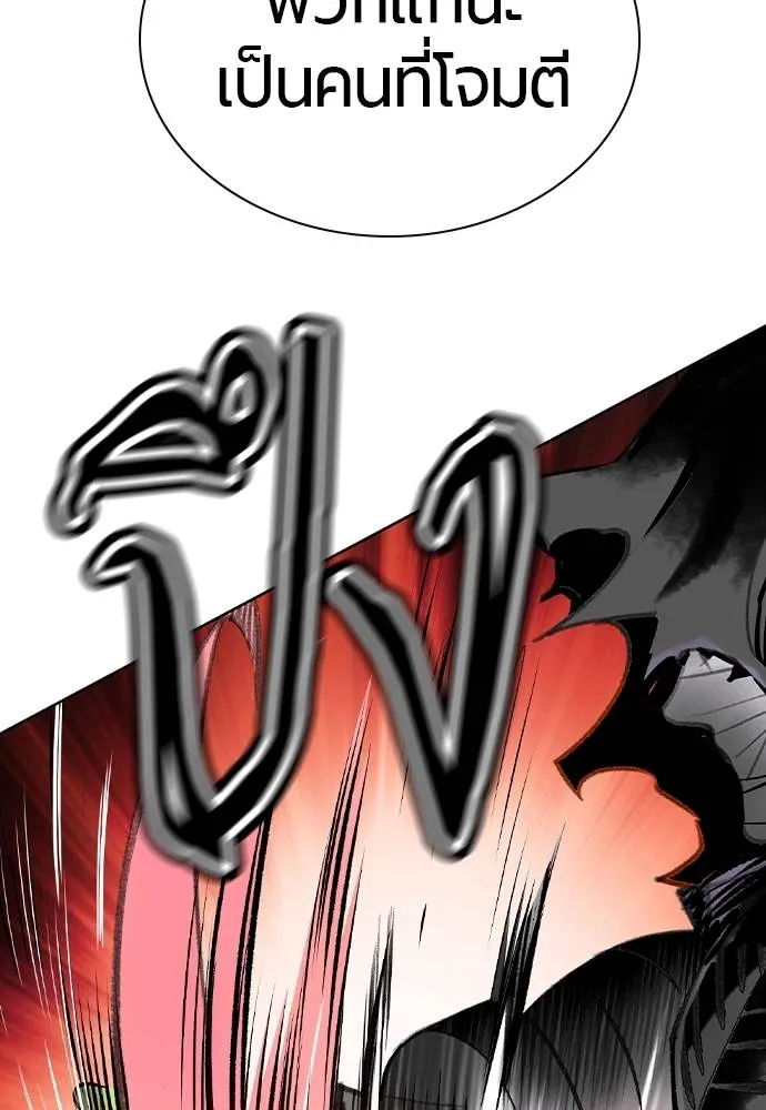 Jungle Juice ตอนที่ 137 รูปที่ 88